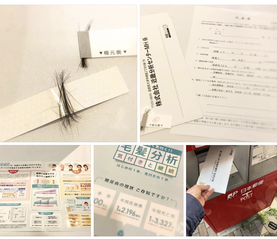 ご縁のある先生の「毛髪分析」サービスが万博に出展されます。