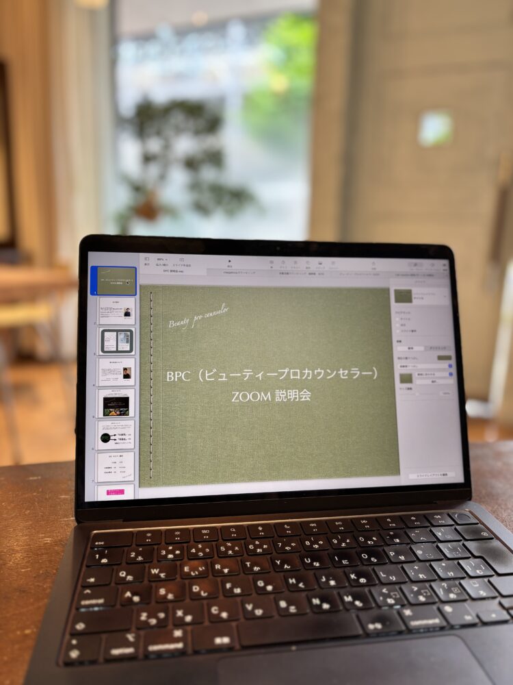 BPC説明資料を作成中