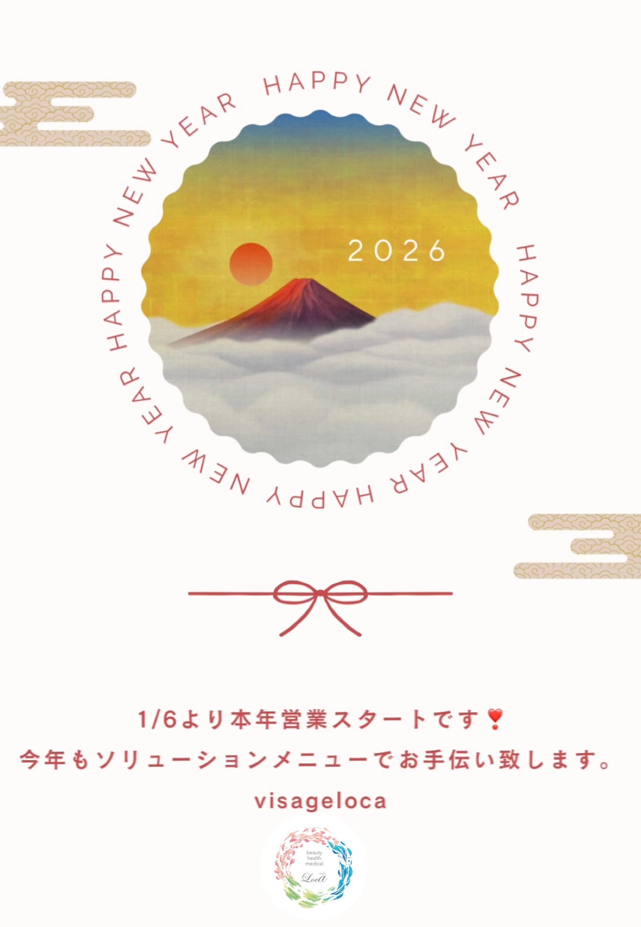 2026年の営業スタート